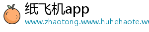 纸飞机app